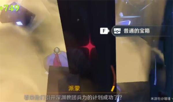 原神非自愿的献祭宝箱位置大全：非自愿的献祭宝箱位置图文一览