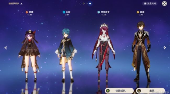 原神罗莎莉亚配队攻略：最强罗莎莉亚阵容推荐