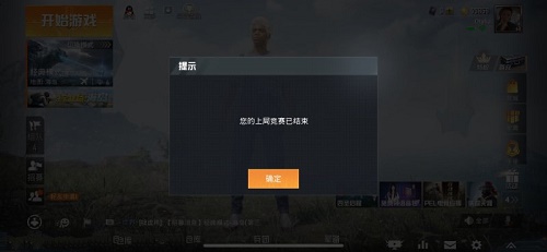和平精英特训岛进不去怎么回事？4月13日特训岛进不去解决方法