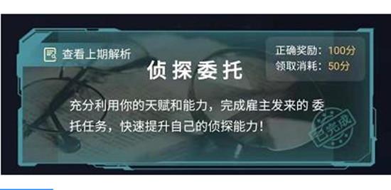 犯罪大师忘川河答案大全：4.17侦探委托忘川河答案解析