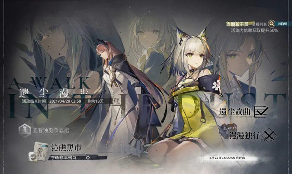 明日方舟遗尘漫步WD-EX突袭攻略大全：WD-EX-1至WD-EX-8突袭全关卡通关攻略