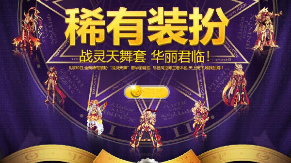 DNF墨魂套值得购买吗？墨魂天空套外观性价比分析