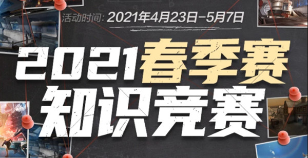 CF总决赛中谁率先拿到了第一个击杀？穿越火线总决赛第一个击杀答案