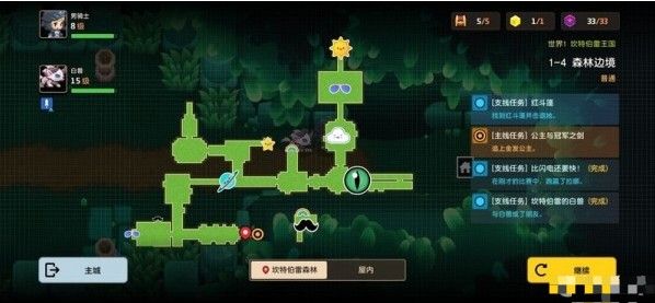 坎公骑冠剑1-4森林边境攻略：1-4钥匙、宝物位置全采集汇总