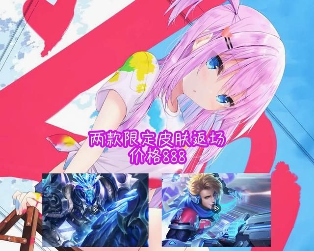 王者荣耀更新公告5月1号内容一览：五一劳动节返场皮肤2021详情介绍