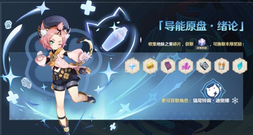 原神碎果残块在哪？碎果残块位置获取攻略