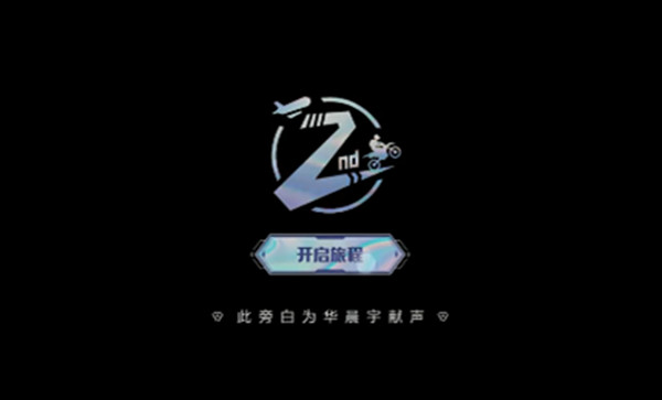 和平精英两周年记忆怎么看？两周年回忆活动视频观看方法