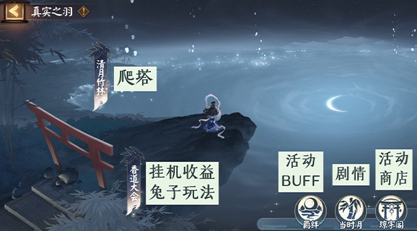 阴阳师sp辉夜姬活动攻略：SP辉夜姬活动阵容通关打法