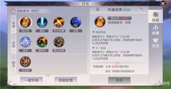 完美世界手游法师怎么样 法师输出技能解析