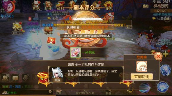 御剑情缘枫林笑影攻略大全 五星守护灵称号获取方法