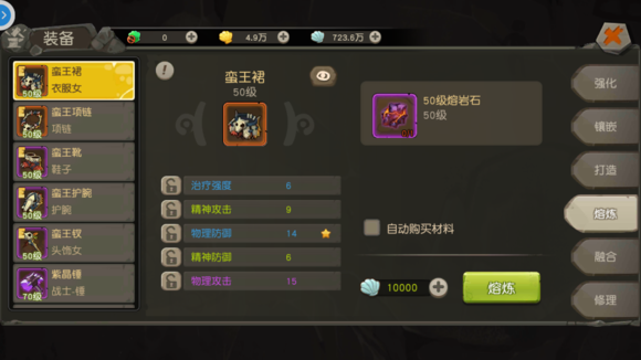 疯狂原始人装备怎么熔炼 装备熔炼属性选择技巧
