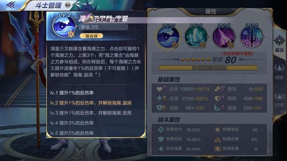 圣斗士星矢手游海皇波塞冬技能是什么？海皇波塞冬技能搭配攻略