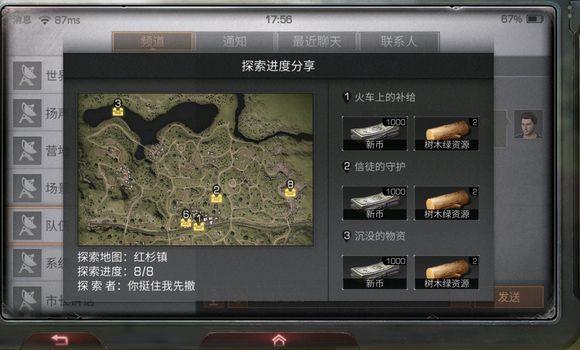 明日之后红杉镇探索宝箱在哪？红杉镇探索宝箱位置汇总