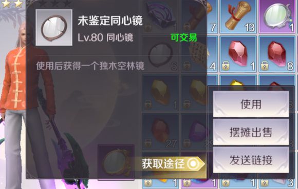 完美世界手游同心镜攻略 同心镜宝石镶嵌推荐