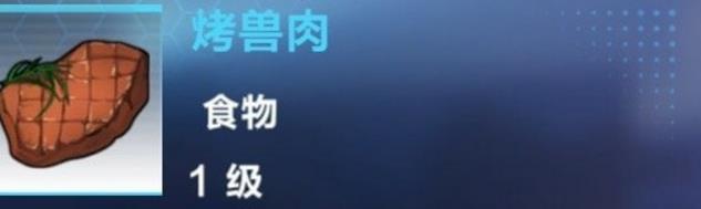 我的起源食谱大全 全食物配方属性效果一览