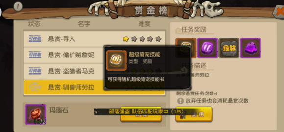 疯狂原始人宠物技能怎么得 宠物技能获取方法
