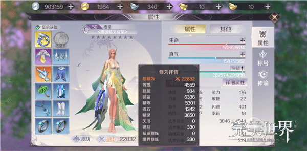 完美世界手游新手攻略 前期发展攻略