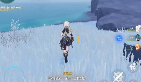 原神破解附近的机关任务攻略：冰雪往事破解附近的机关方法