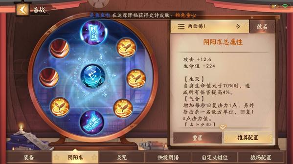 决战平安京两面佛强吗？两面佛攻略大全