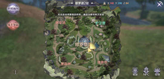 完美世界手游修罗道怎么玩 修罗道玩法攻略