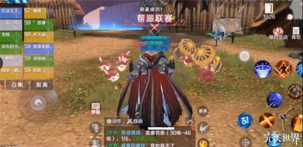完美世界手游帮派联赛怎么玩？帮派联赛玩法规则介绍