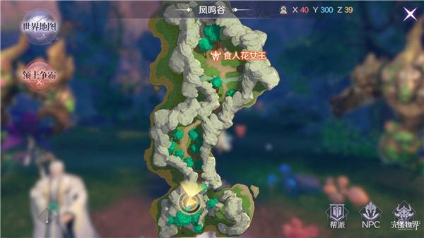 完美世界手游凤鸣谷怎么打？凤鸣谷通关打法攻略