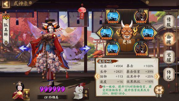 阴阳师魂十一阵容怎么搭配？魂十一3种平民打法推荐