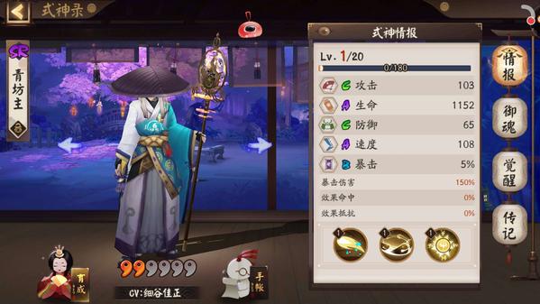 阴阳师青坊主魂十一御魂搭配什么好？青坊主魂十一御魂搭配推荐