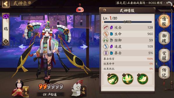 阴阳师鸩御魂带什么好？最新鸩御魂搭配推荐