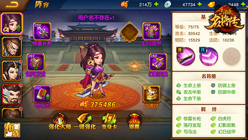 三国杀名将传变身卡攻略：主角变身卡玩法介绍