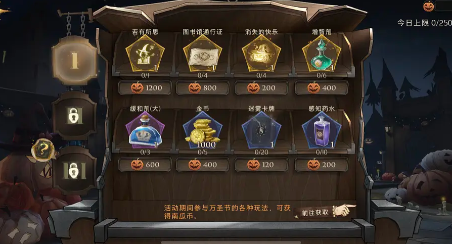 哈利波特魔法觉醒南瓜币怎么获得？南瓜币获取方法介绍