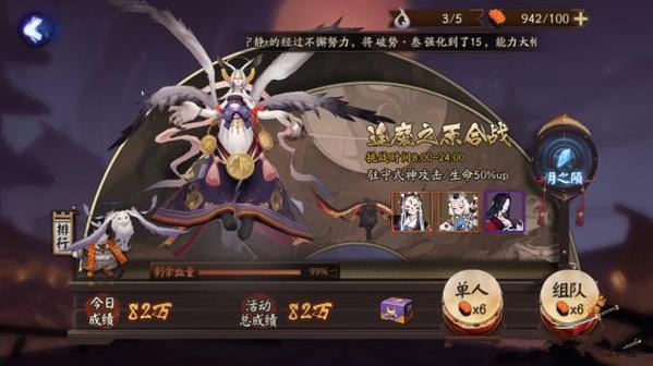 阴阳师虚假之月怎么玩？虚假之月活动介绍