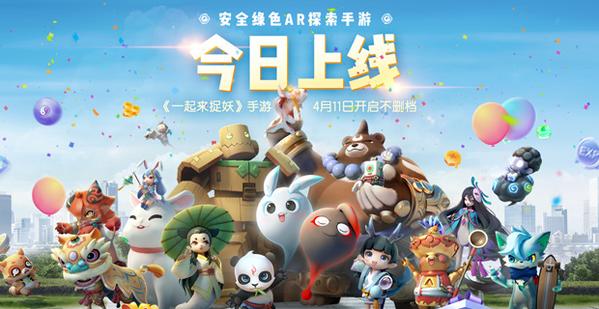 一起来捉妖AR用不了怎么办？AR无法使用解决方法