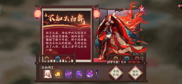 阴阳师不知火初舞怎么打？不知火初舞鬼王玩法介绍