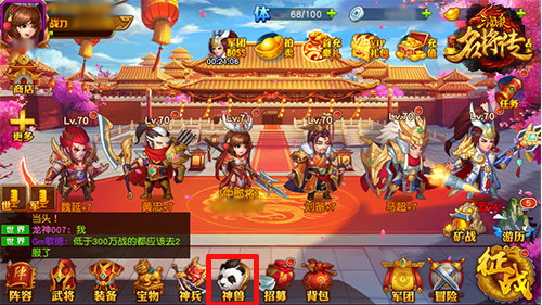 三国杀名将传神兽攻略大全：神兽获得、培养攻略汇总