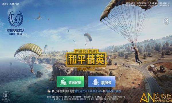 和平精英前五机制怎么取消？彻底取消前五机制方法