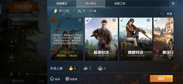 和平精英空降奇兵怎么玩？空降奇兵玩法介绍