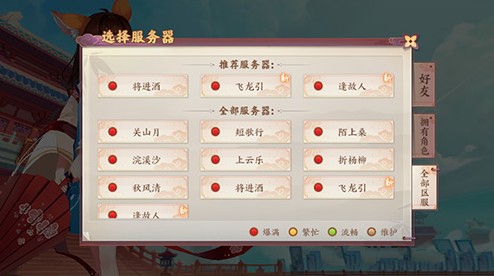 云梦四时歌怎么看预约的服务器？预约区服查询方法