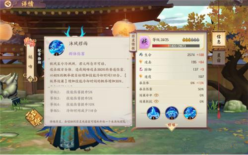 云梦四时歌符灵培养攻略：符灵养成、星宿搭配全汇总
