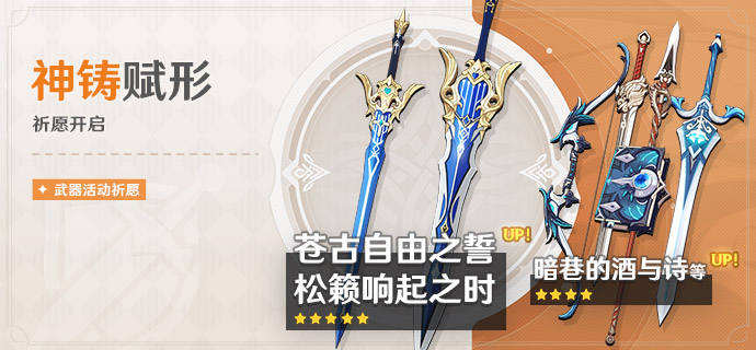 原神2.3武器哪个值得抽？2.3版本up池子武器抽取建议
