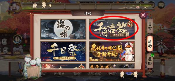 阴阳师千日吉签许愿弹幕墙怎么玩？千日吉签活动玩法及奖励介绍