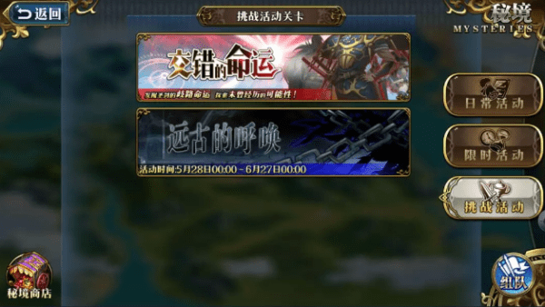 梦幻模拟战手游远古的呼唤怎么玩？远古的呼唤奖励玩法介绍