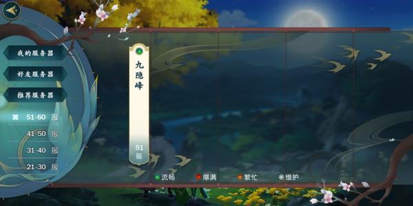 剑网3指尖江湖区服人数已满怎么办？区服进不去解决方法