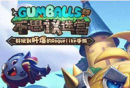 不思议迷宫卡牌幻境怪物事件攻略：卡牌幻境小怪击杀奖励大全