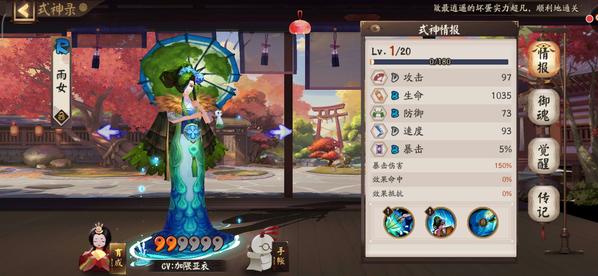 阴阳师雨女御魂选择什么好？雨女御魂搭配2019
