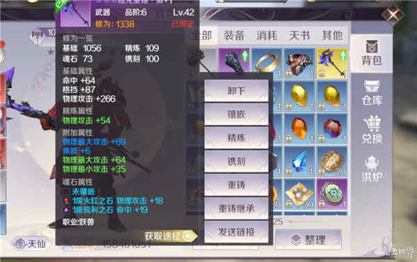 完美世界手游强化18需要多少钱 高强化到底值不值？