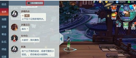 剑网3指尖江湖语音怎么关？关闭语音方法