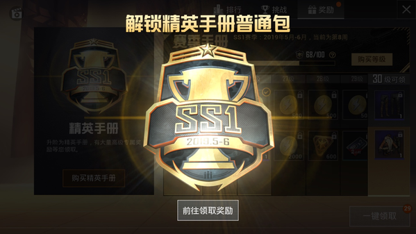 和平精英黄色称号怎么获得？黄色称号获取攻略