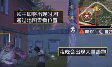 和平精英暗夜危机领主怎么打？僵尸模式领主boss攻略