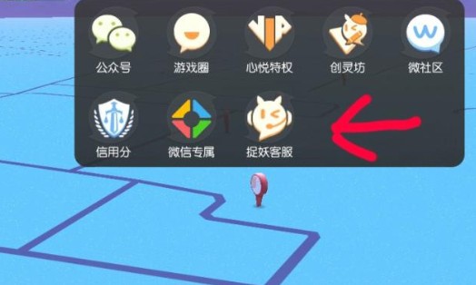 一起来捉妖客服在哪找？人工客服联系方法